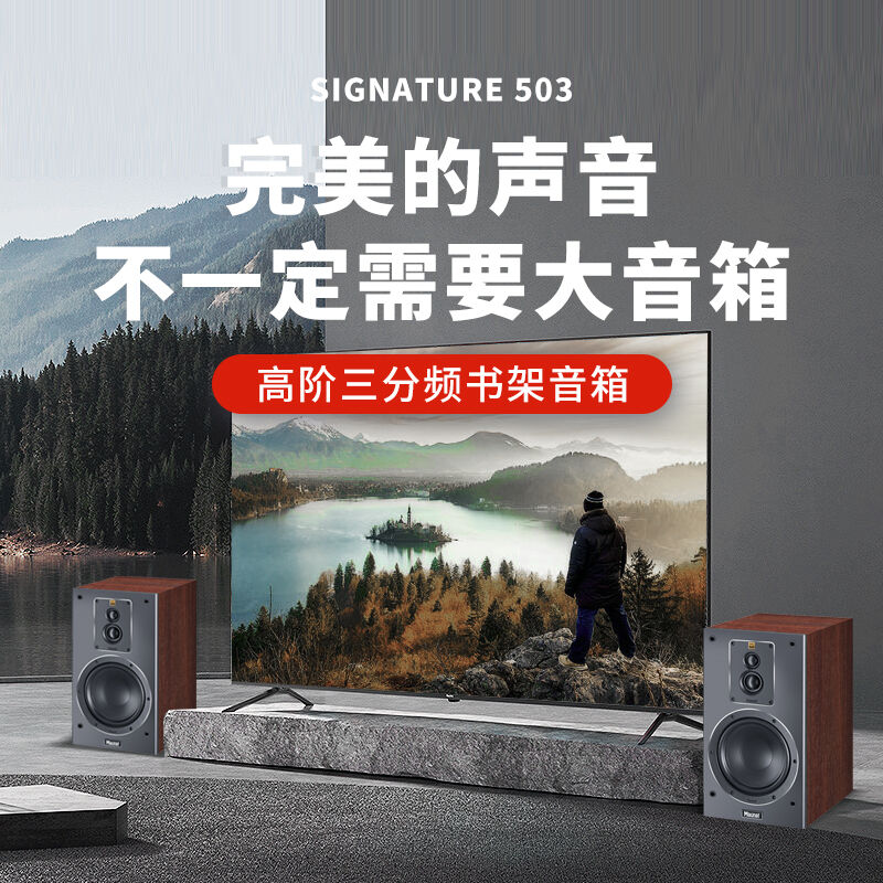 密力（MAGNAT）Signature503家庭影院书架无源音箱三分频高保真HI - 图0