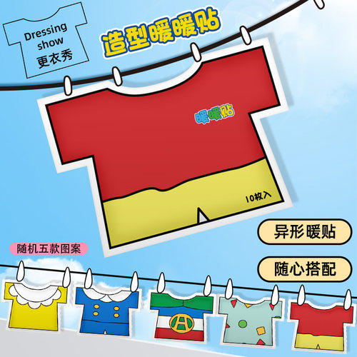 正版蜡笔小新造型换装暖贴创意卡通可爱暖宝宝冬季发热保暖暖手宝 - 图2