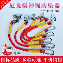 High altitude safety rope self-locker steel wire rope self-lock buffer anti-fall device hanging basket descending card rope grip rope stop pendant