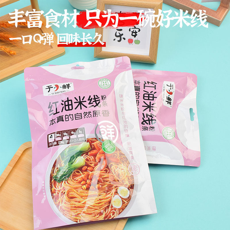 于小鲜红油米线自煮过桥米线米粉方便速食冲泡带料包清真带调料包,淘宝优惠券,粉丝福利购,淘宝优惠卷
