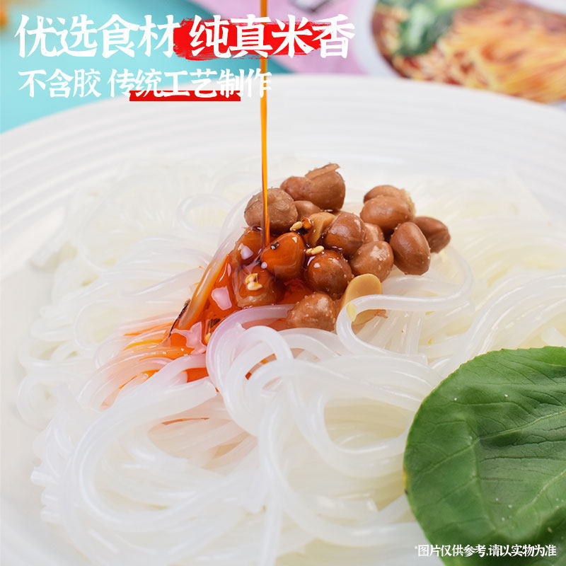 于小鲜红油米线自煮过桥米线米粉方便速食冲泡带料包清真带调料包,淘宝优惠券,粉丝福利购,淘宝优惠卷