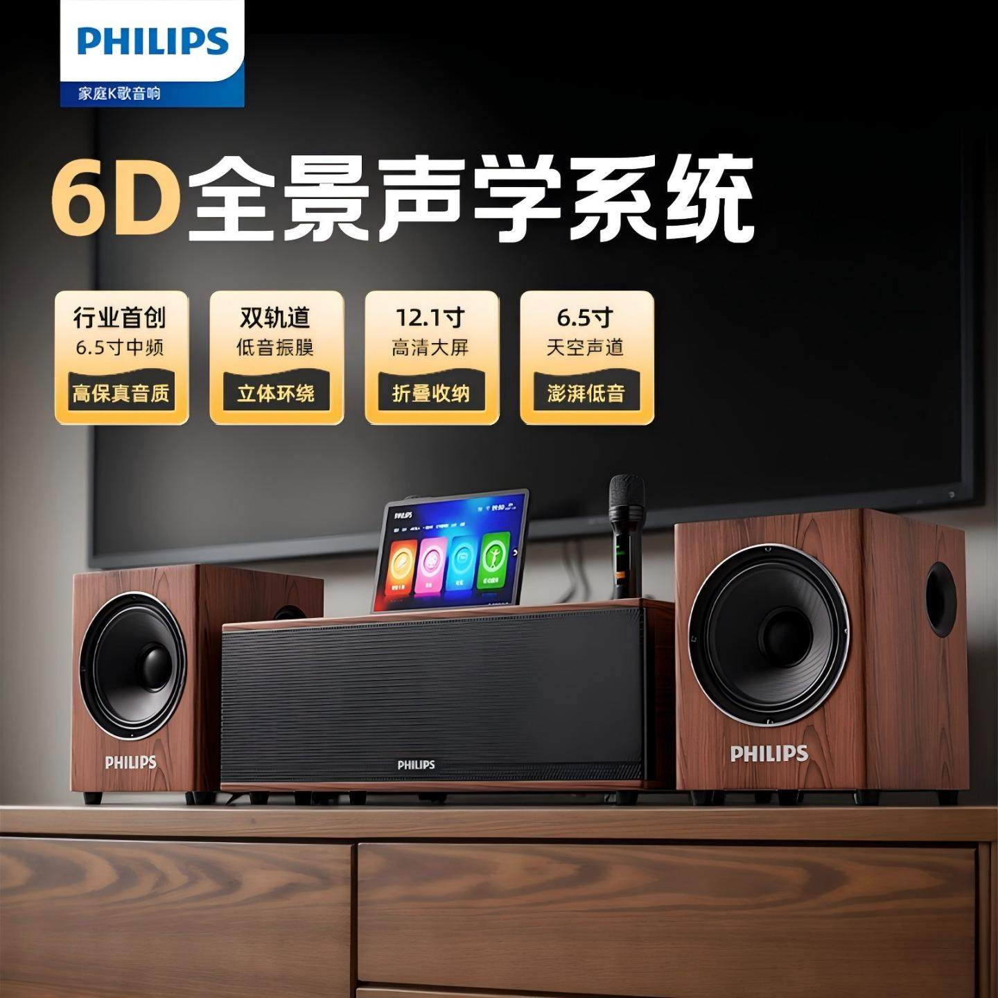 飞利浦回音壁音响双8吋超重低音炮家用客厅电视投影仪外接KTV音箱,淘宝优惠券,粉丝福利购,淘宝优惠卷