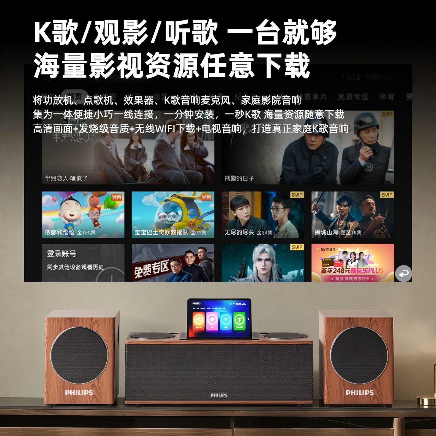 飞利浦回音壁音响双8吋超重低音炮家用客厅电视投影仪外接KTV音箱,淘宝优惠券,粉丝福利购,淘宝优惠卷