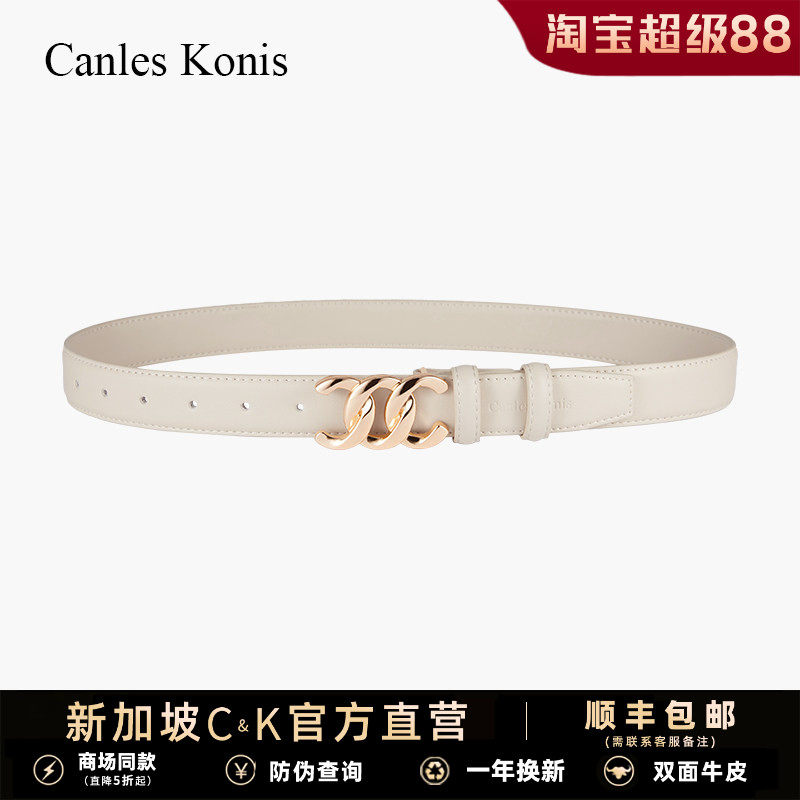 官网小c&k真皮白色女士皮带女款配牛仔裤腰带女装饰宽2025新款潮