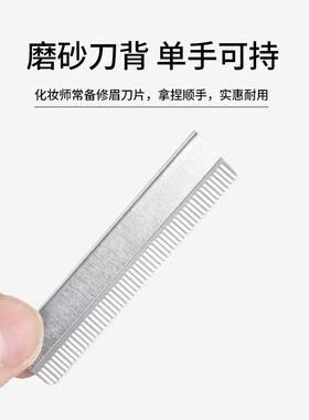 修眉修眉刀片修眉片化妆师画眉套装刮眉刀初学者锋利刮眉专用眉毛