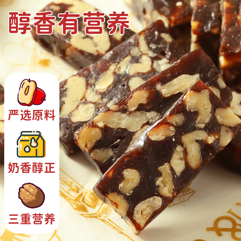 气血充电站！葛根枣泥核桃糕 奶香软糯孕妇零食营养健康休闲食品