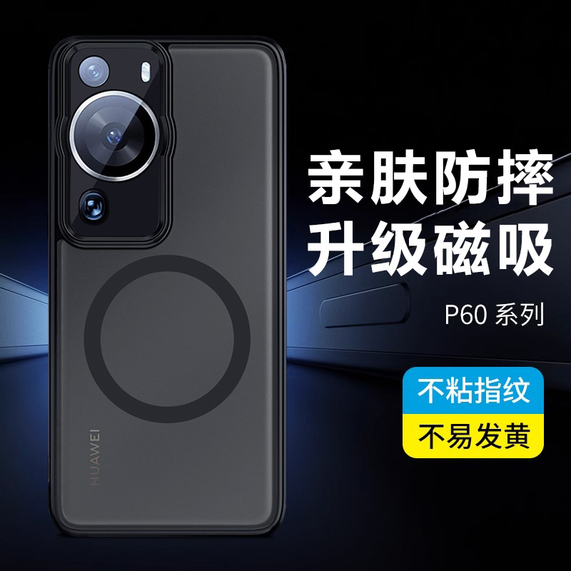 华为pura70pro手机壳新款磁吸p70ultra保护套全包防摔高级p70pro+磨砂硅胶pure70高端男外后适用p60art带气囊 - 图1