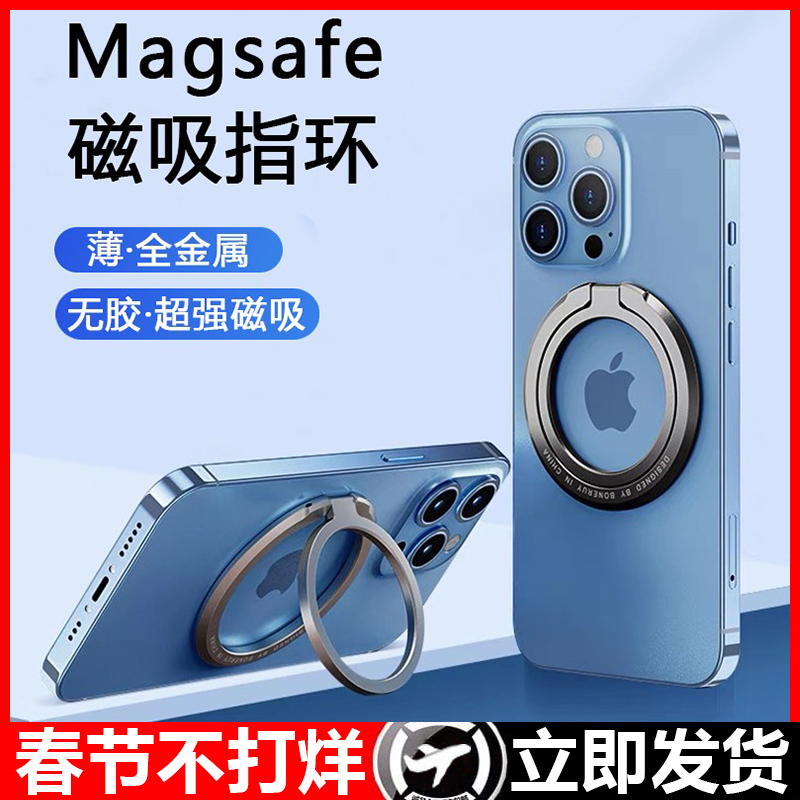 【新款免粘magsafe磁吸指环扣支架】手机车载手机壳圈金属桌面后贴盘啪嗒气囊适用于手机壳高端