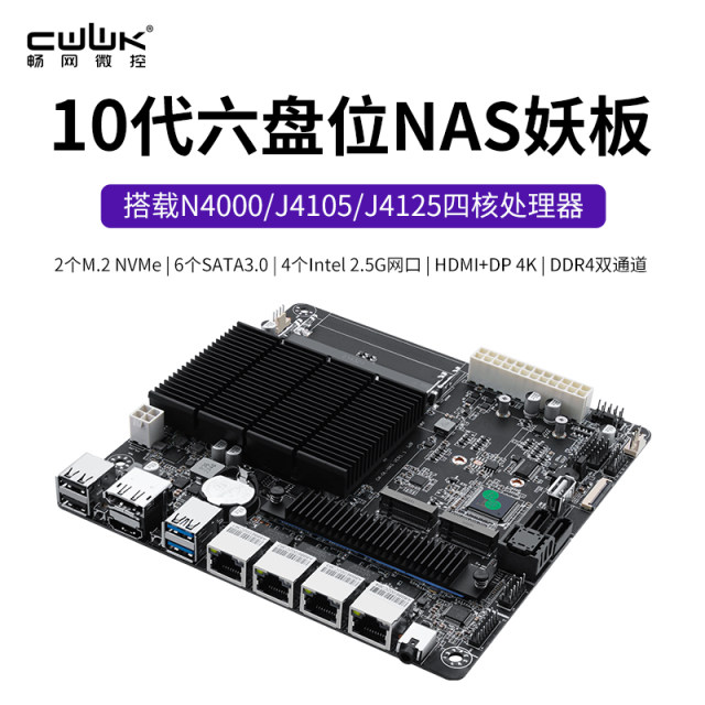 N150/N355 six-bay NAS motherboard