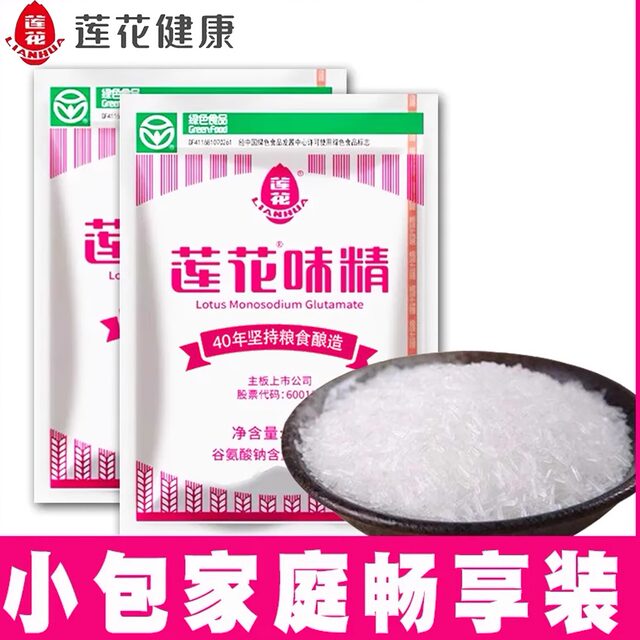 Authentic Lotus MSG 2Jin Jin equal to 0.5kg household seasoning packet seasoning Lianhua official authentic non-chicken powder large bag 50g