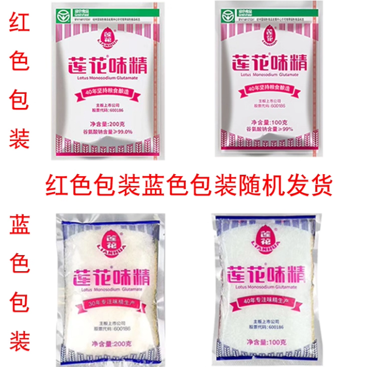 正品莲花味精2斤家用调味料小包调料莲花大袋50g凉菜炒菜增鲜提鲜,淘宝优惠券,粉丝福利购,淘宝优惠卷