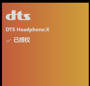 DTS音效兑换码XBOX主机/WIN10/WIN11双版本解锁 DTS官方兑换码-图0
