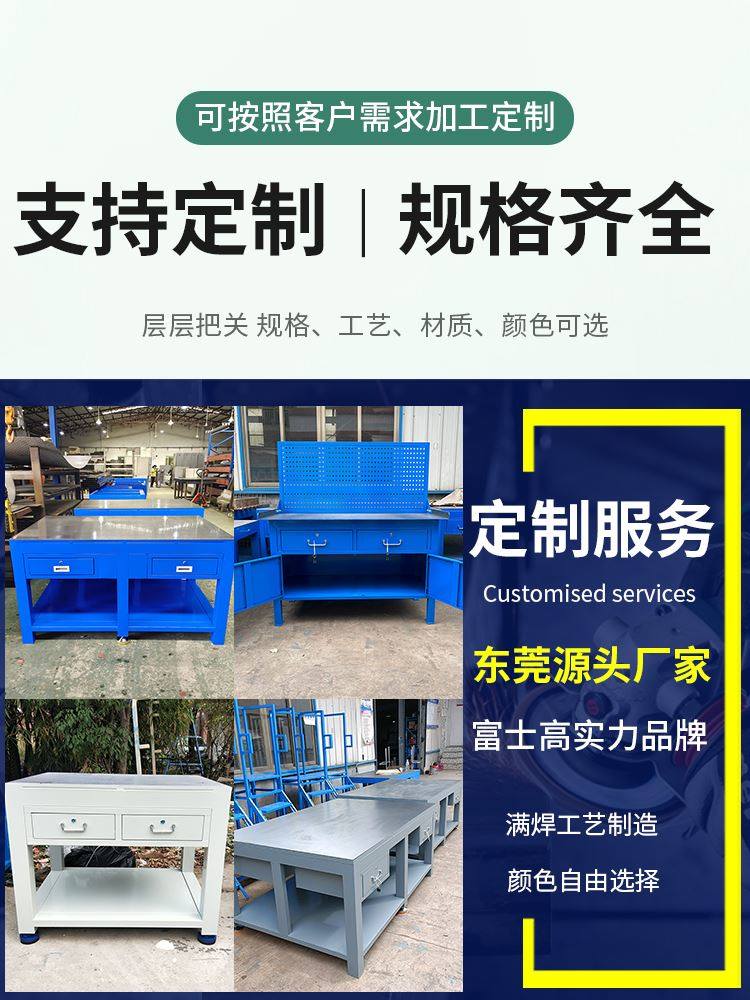 钳工工作台重型钢板车间模具飞模台车间维修焊工省模台虎钳定制桌