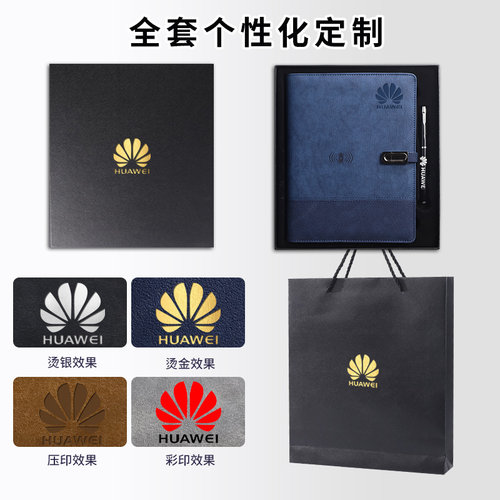 无线充电记事本定制充电宝笔记本带U盘多功能移动电源笔记本子商务办公本子活页会议记录本礼盒套装可印LOGO - 图1