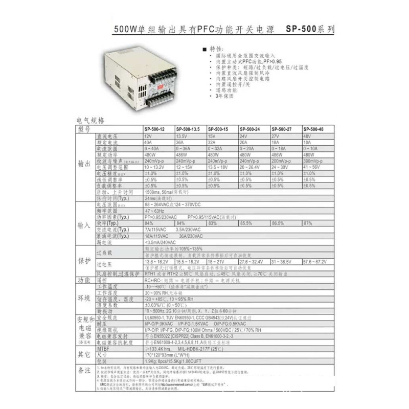 开关电源SP-500-24/600W-24V/12V/15V/27V/36V/48V大功率直流 - 图0