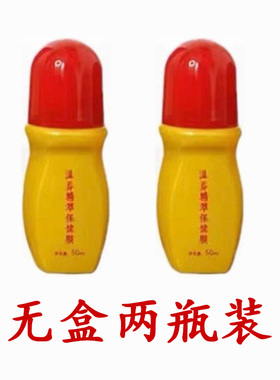 万密斋温养精粹保健膜小胖墩