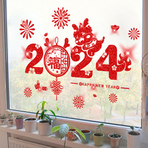 Dragon Year 2024 New Years decoration sticker with Spring Festival arrangement New Chinese New Home New Year Home Window Applie Windows Glass Door Stickers