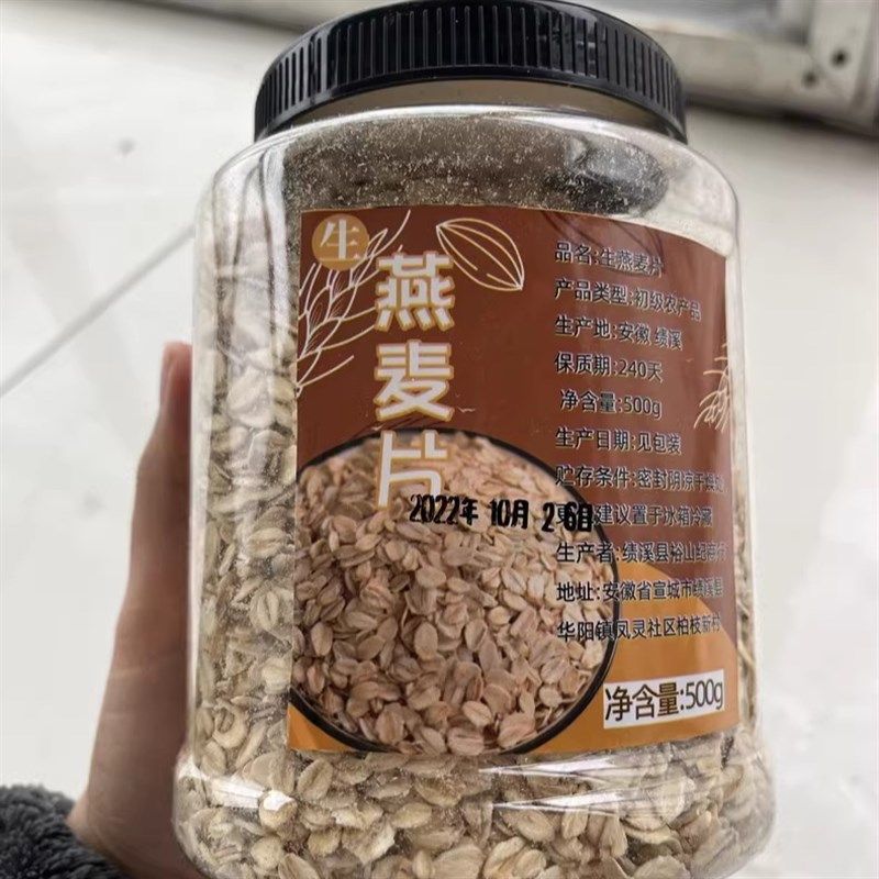 【淘优选】生燕麦片新货生燕麦片罐装生麦片纯麦片需W煮熬粥早餐,淘宝优惠券,粉丝福利购,淘宝优惠卷