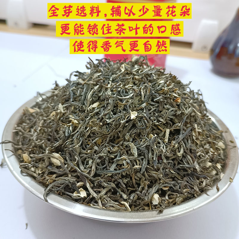 当年新茶铁福州高香茉莉花茶浓香绿茶茉莉香100克小罐装多买优惠 - 图2