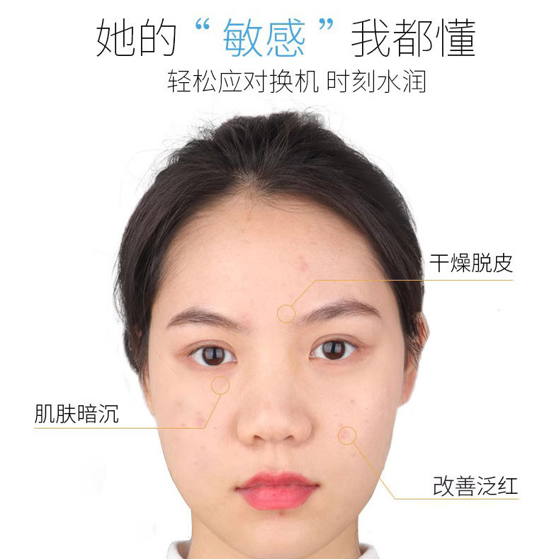 依卡茵寡肽修护冰肌膜提亮女面膜 依卡茵贴片面膜