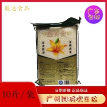 New flower gold lily fragrant rice classic jasmine rice 5KG10 catty of new product vacuum rice