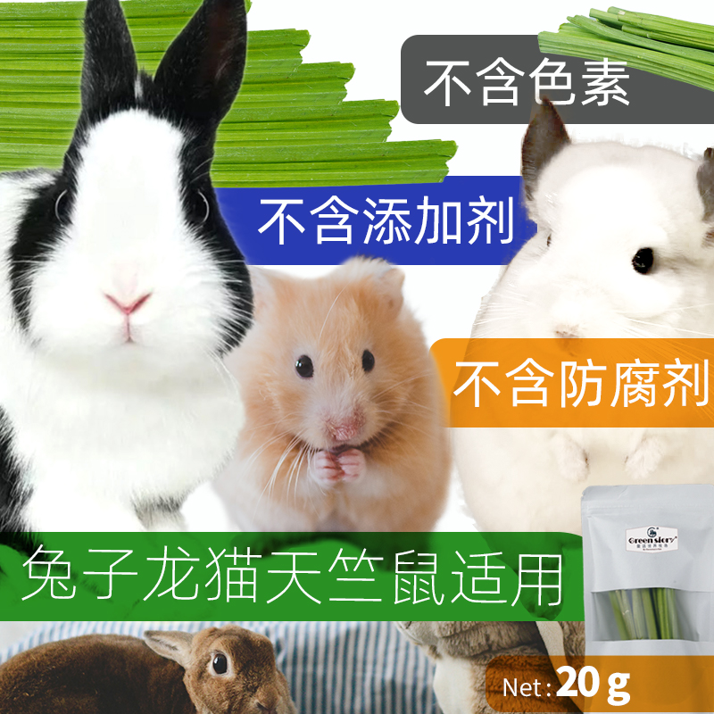 兔子小宠物木瓜茎零食豚鼠荷兰猪专用龙猫仓鼠金丝熊磨牙神器,淘宝优惠券,粉丝福利购,淘宝优惠卷