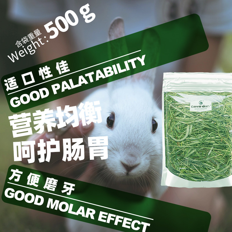 宠物兔子吃的提摩西干草料晒干北提龙猫粮荷兰猪豚鼠食物进口牧草,淘宝优惠券,粉丝福利购,淘宝优惠卷