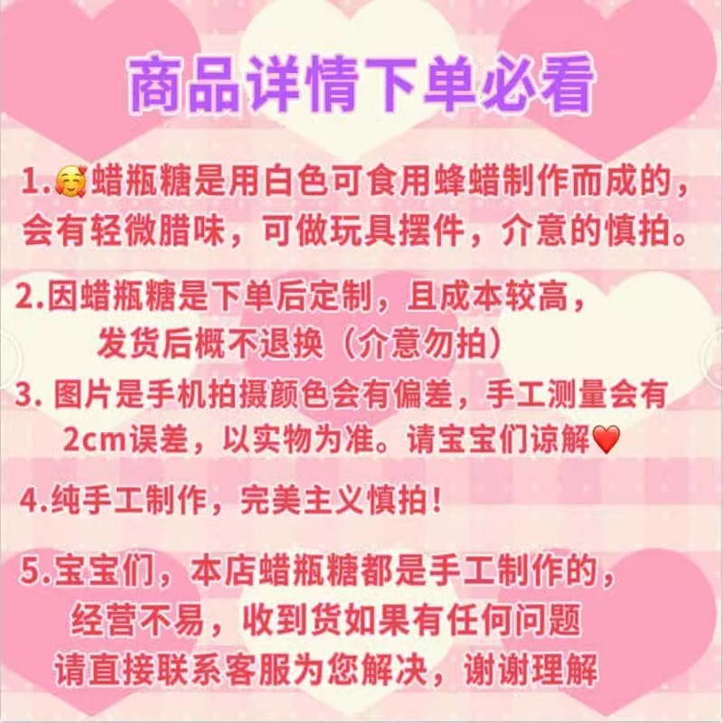 网红零食蜡瓶糖可食用夹心一口秒学生儿童果味辣网红的蜡瓶糖爆浆 - 图2