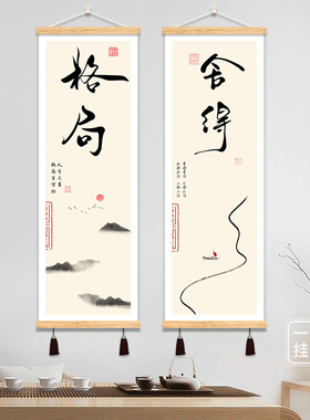 书法禅意字画布艺挂画静心舍得书房茶室背景墙壁画过道客厅装饰画