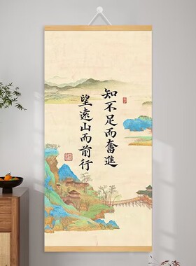 书法字画自律学习励志挂画