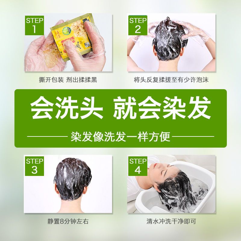 生姜王染发剂一洗黑植物染发膏自己在家染揉揉黑清水可盖白发-图2