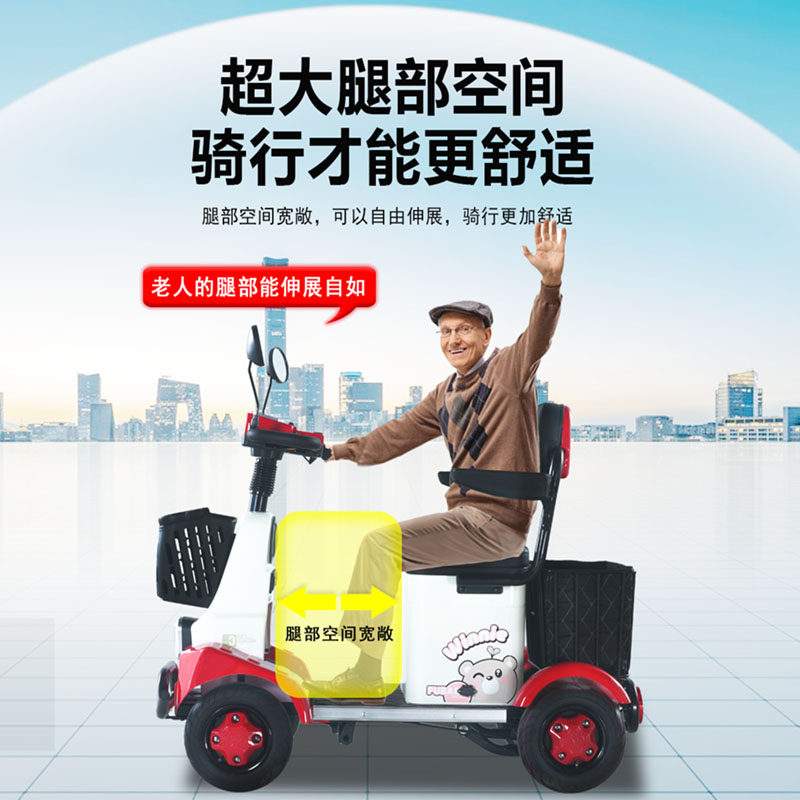 小巴士四轮电动车Q80老年代步车电动四轮车老年人家用残疾人小车