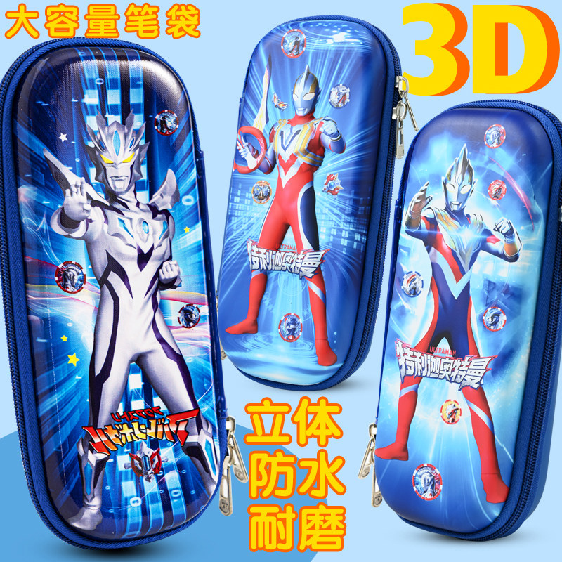 超火文具盒男孩款网红爆款日系动漫小学生一年级幼儿园铅笔盒笔袋,淘宝优惠券,粉丝福利购,淘宝优惠卷