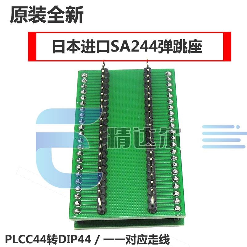 新品SA244弹跳下压烧录座PLCC44转直针DIP44脚测试转换座YAMAICHI - 图0