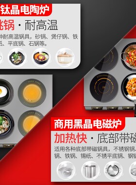 商用电磁炉多头3500w四头电陶炉多灶双六眼麻辣烫砂锅4/6电煲现货