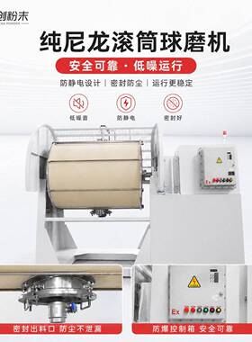 天创粉末粉体金属无污染滚筒球磨机内衬陶瓷尼龙球磨机qm-100