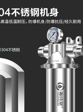 海诗泉大流量全屋不锈钢前置过滤