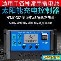 Solar panel controller 12v24v fully automatic universal solar power photovoltaic panel mppt rechargeable battery plate