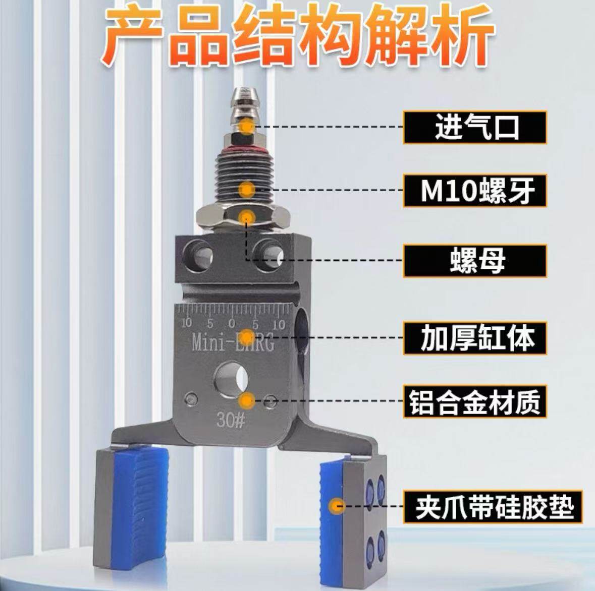 机械手加宽迷你夹具Mini-ERG带磁性气动硅胶夹子夹爪 注塑机配件,淘宝优惠券,粉丝福利购,淘宝优惠卷