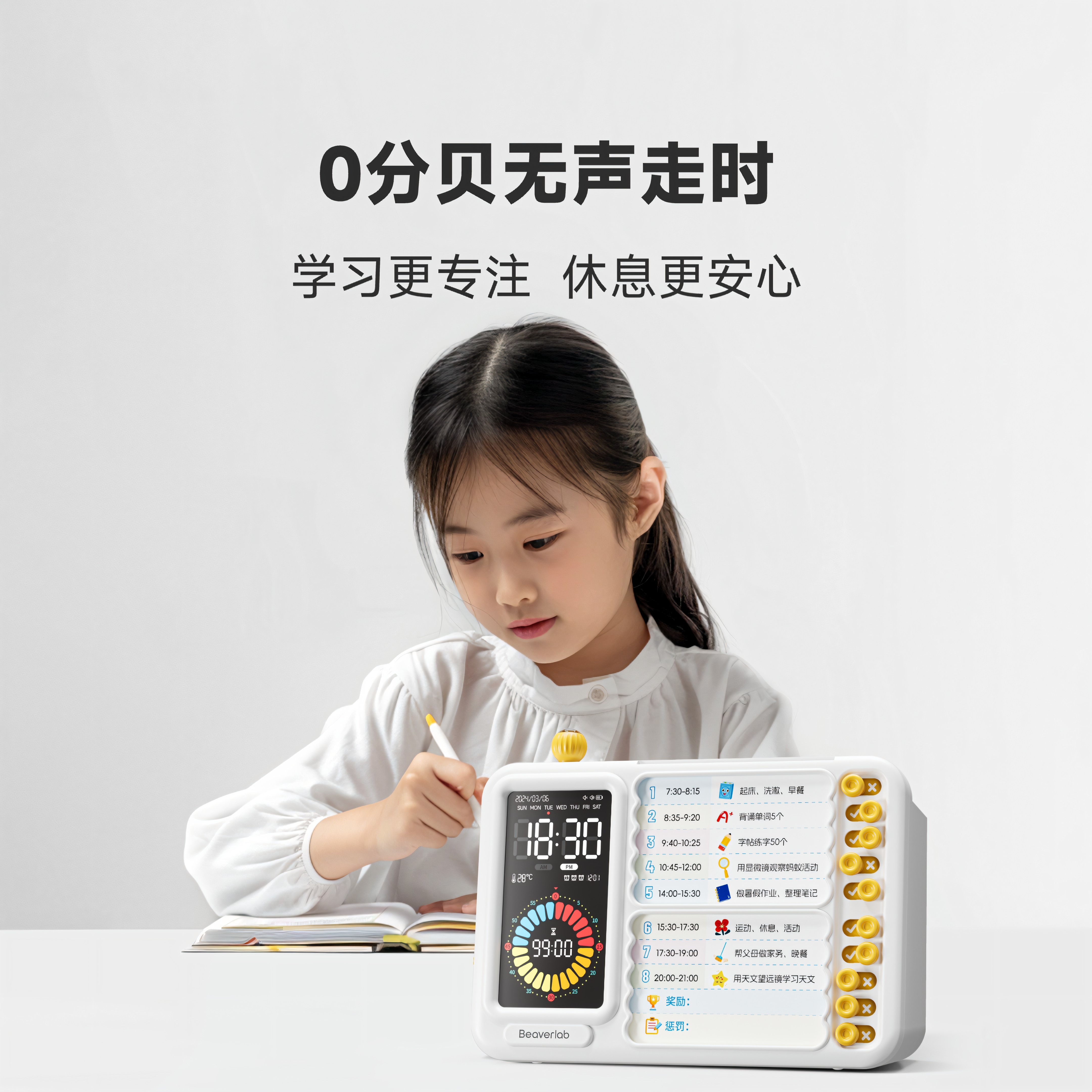 当当狸时间管理器D2儿童时间表学生专用计时器自律学习闹钟打卡器 - 图1