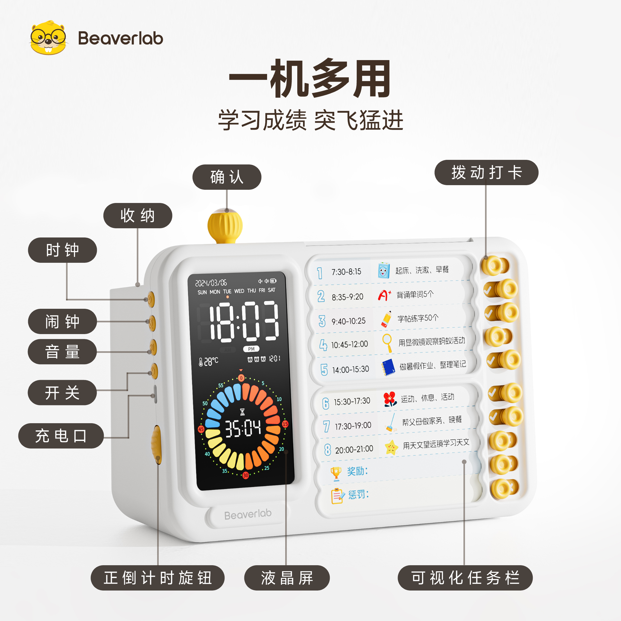 当当狸时间管理器D2儿童时间表学生专用计时器自律学习闹钟打卡器 - 图0