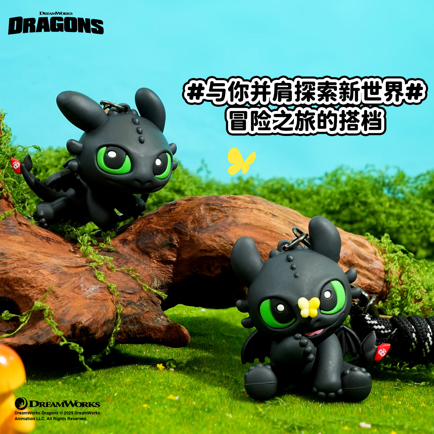 2026新款正版驯龙高手飞行无牙仔钥匙扣生日礼物幼儿园送学生礼物