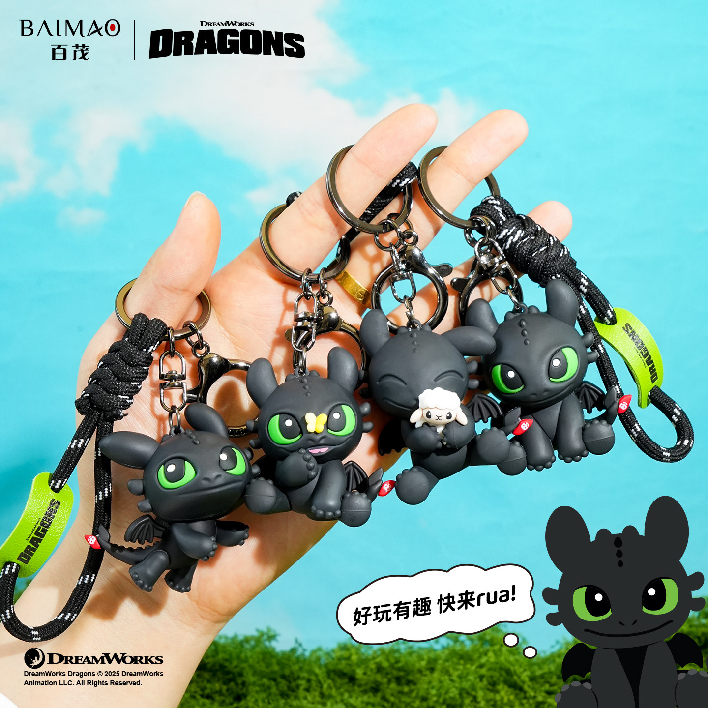 2026新款正版驯龙高手飞行无牙仔钥匙扣生日礼物幼儿园送学生礼物