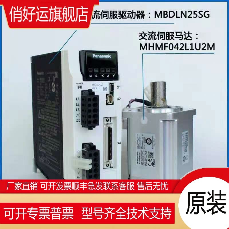 伺服驱动器电机MHMF/MSMF042L1U2M/022L/082L/5AZL/012LU2M/L1V2M,淘宝优惠券,粉丝福利购,淘宝优惠卷