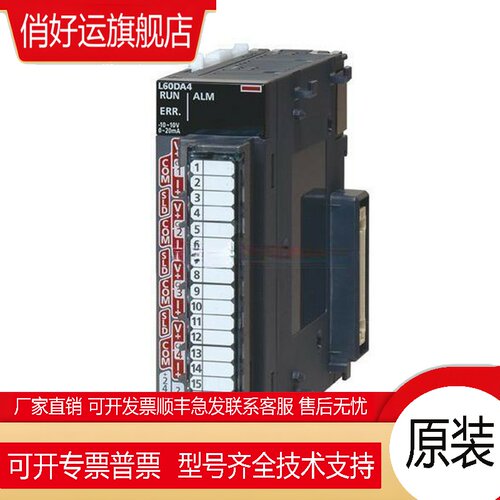 模拟量模块L60AD4-CM L60ADIL8-CM L60TCRT4-CM L60ADVL8-CM - 图3