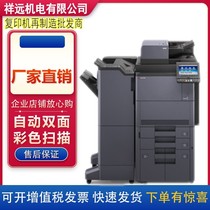 Kyocera Commercial 6501 8001 Print A3A4 Laser compounding machine 7002 8002 9002 black and white copier