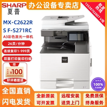 Sharp MX-C2622R S271RC copier A3 color double-sided printer office network Scanning
