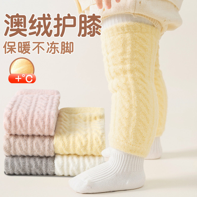 婴幼儿宝宝澳绒护膝袜秋冬加绒加厚过膝冬季保暖分体长筒护腿袜套,淘宝优惠券,粉丝福利购,淘宝优惠卷