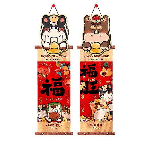 新年春节装饰挂件福字挂饰2026马年元旦装饰过年喜庆布置对联门挂 - 图3