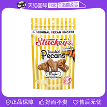 (self-employed) Stuckeys maple sugar taste Began nuts 113 gr longevity Fruit dried fruit nut snacks